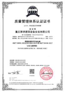 质量管理体系证书